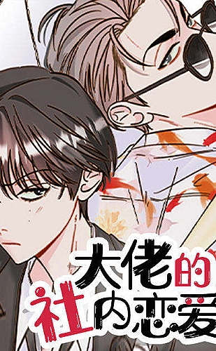 抖漫夜间漫画阅读场景